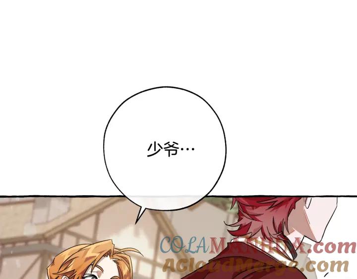 成为伯爵家的废物 第65话 快走吧 第153页