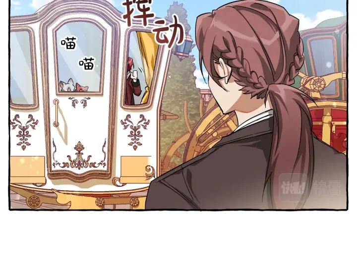 成为伯爵家的废物 第65话 快走吧 第80页