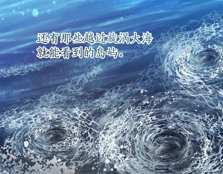 成为伯爵家的废物 第65话 快走吧 第115页