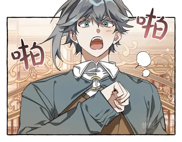 成为伯爵家的废物 第65话 快走吧 第31页