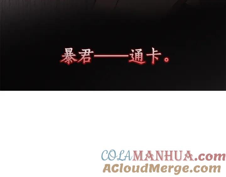成为伯爵家的废物 第65话 快走吧 第125页