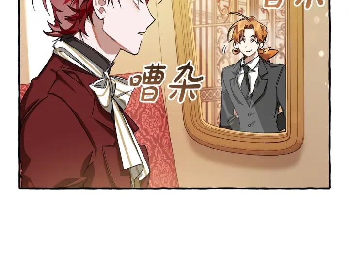 成为伯爵家的废物 第65话 快走吧 第72页