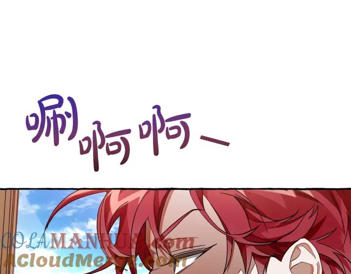 成为伯爵家的废物 第65话 快走吧 第145页