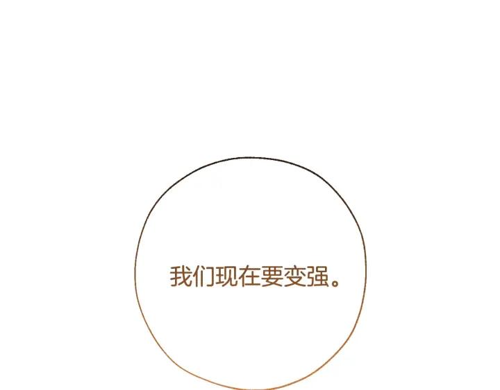 成为伯爵家的废物 第65话 快走吧 第36页