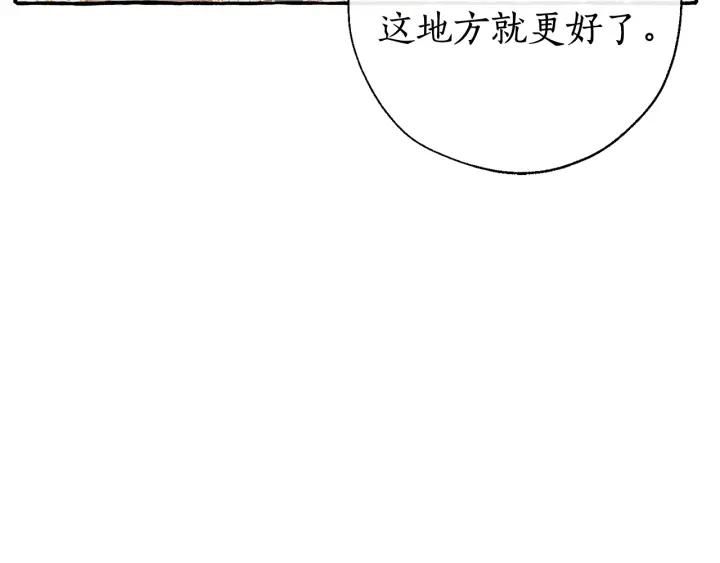 成为伯爵家的废物 第66话 海岸线上的少爷 第131页
