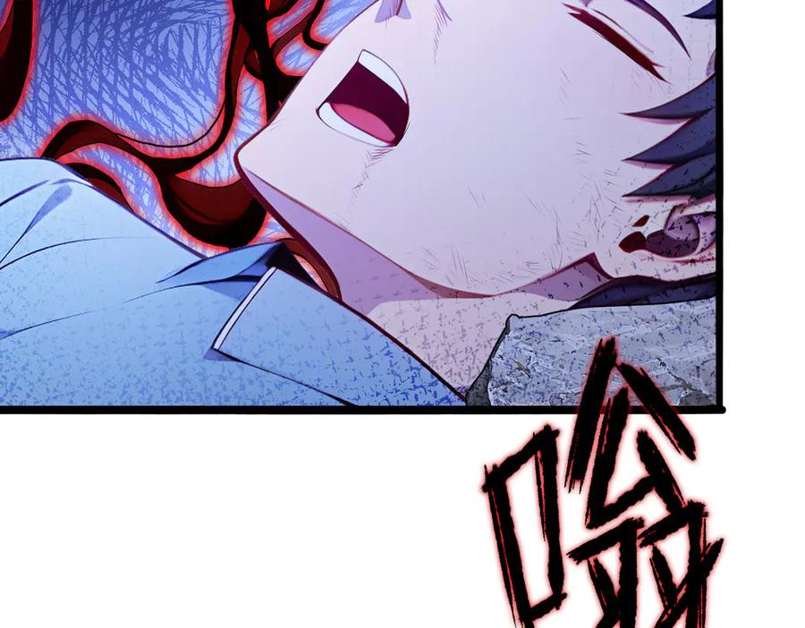 《全民转职：我的技能全是禁咒》第71话 魔王领域 第22页