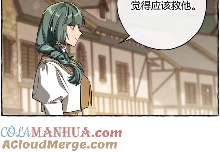 成为伯爵家的废物 第66话 海岸线上的少爷 第13页
