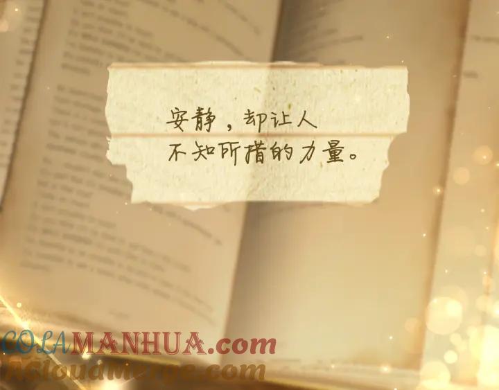 成为伯爵家的废物 第66话 海岸线上的少爷 第137页