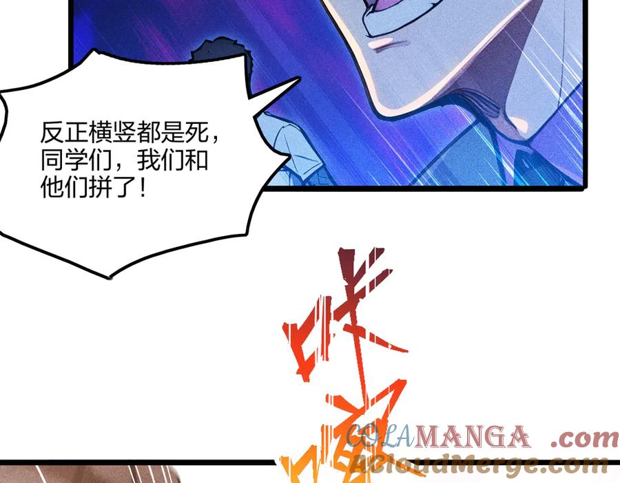 《全民转职：我的技能全是禁咒》第71话 魔王领域 第4页
