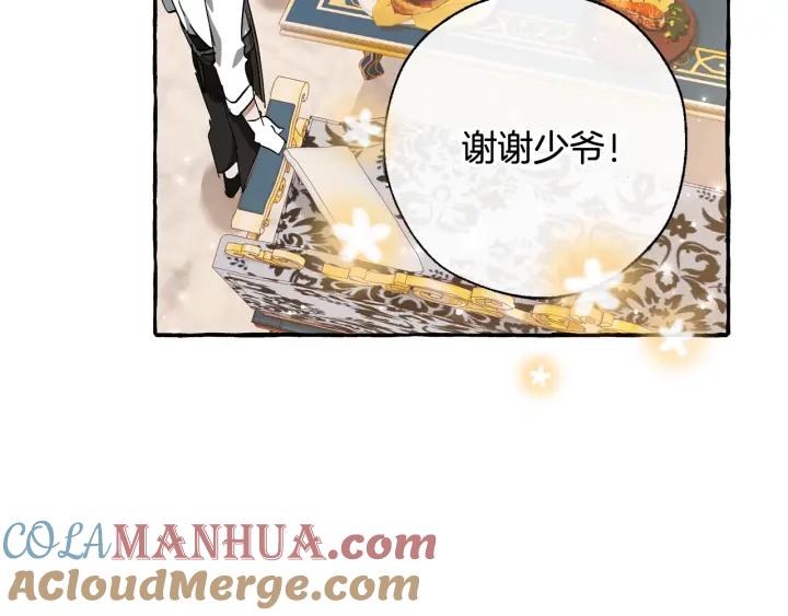 成为伯爵家的废物 第66话 海岸线上的少爷 第169页