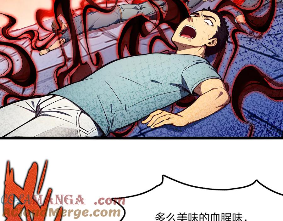 《全民转职：我的技能全是禁咒》第71话 魔王领域 第24页