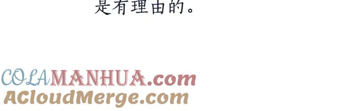 成为伯爵家的废物 第66话 海岸线上的少爷 第125页