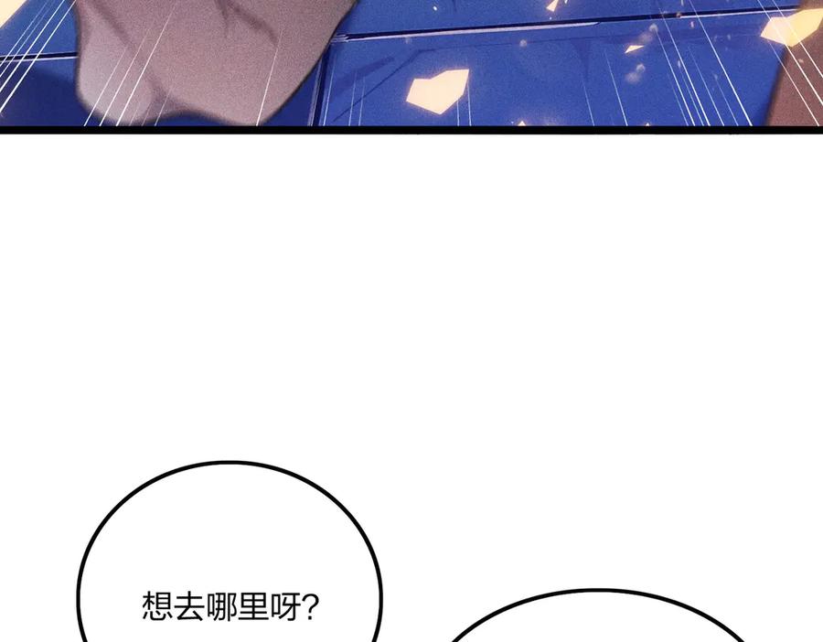《全民转职：我的技能全是禁咒》第71话 魔王领域 第7页