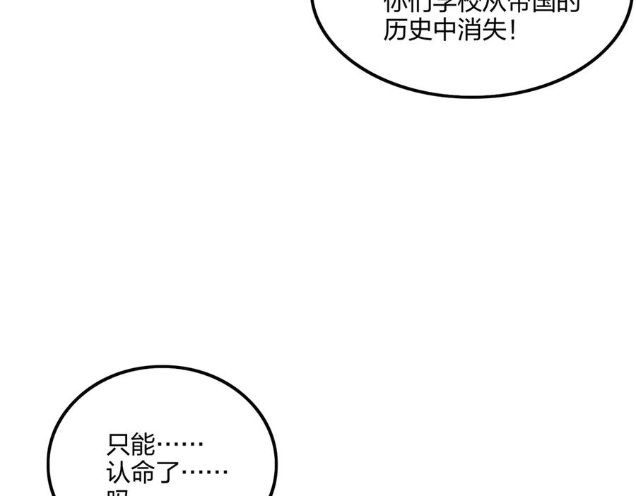 《全民转职：我的技能全是禁咒》第71话 魔王领域 第30页