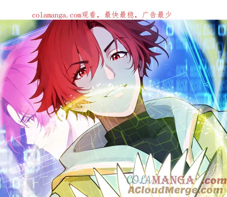 《全民转职：我的技能全是禁咒》第71话 魔王领域 第1页