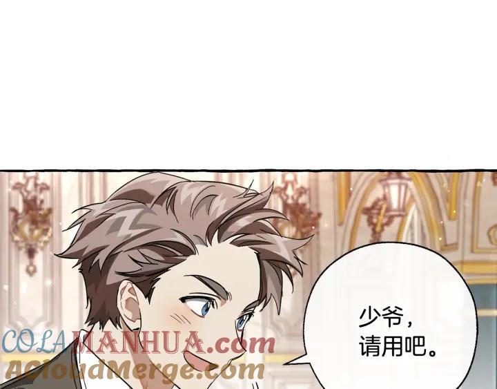 成为伯爵家的废物 第66话 海岸线上的少爷 第165页