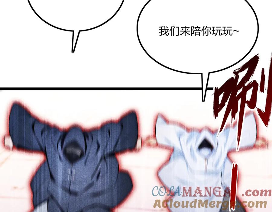 《全民转职：我的技能全是禁咒》第71话 魔王领域 第8页