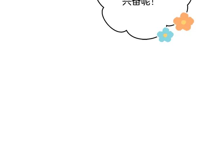 成为伯爵家的废物 第66话 海岸线上的少爷 第152页