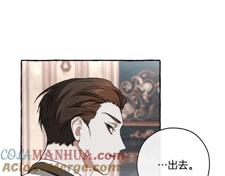 成为伯爵家的废物 第66话 海岸线上的少爷 第173页