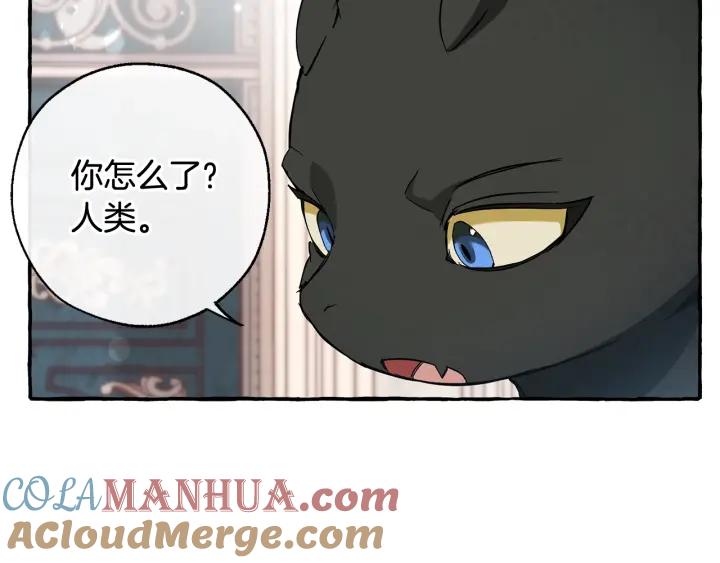 成为伯爵家的废物 第66话 海岸线上的少爷 第101页