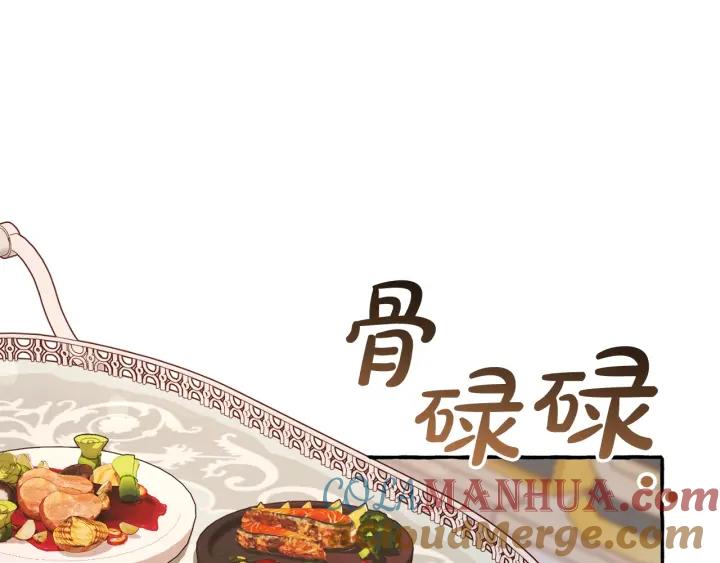 成为伯爵家的废物 第66话 海岸线上的少爷 第157页