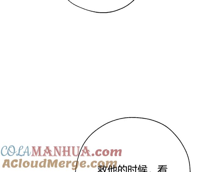 成为伯爵家的废物 第66话 海岸线上的少爷 第17页