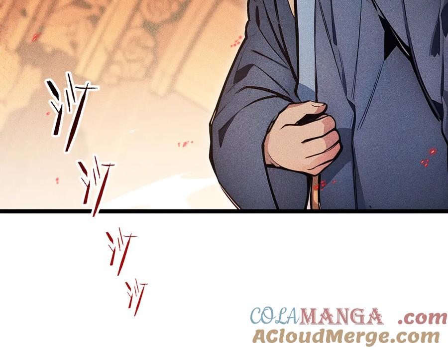 《全民转职：我的技能全是禁咒》第71话 魔王领域 第32页
