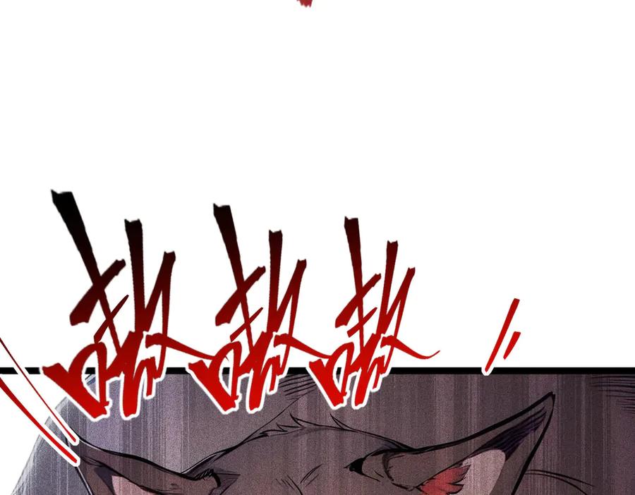 《全民转职：我的技能全是禁咒》第71话 魔王领域 第14页