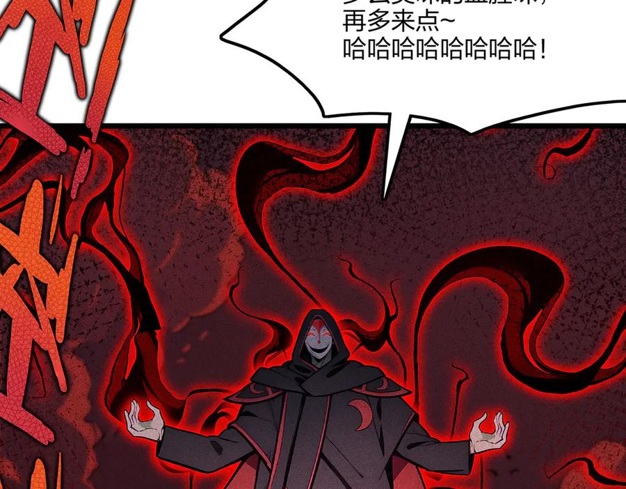 《全民转职：我的技能全是禁咒》第71话 魔王领域 第25页