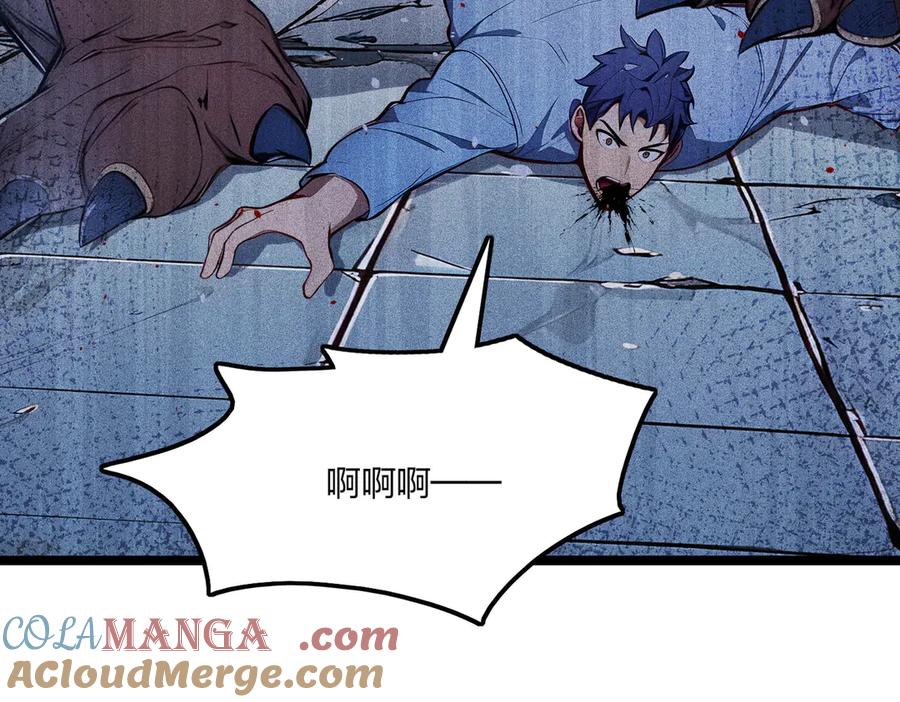 《全民转职：我的技能全是禁咒》第71话 魔王领域 第16页