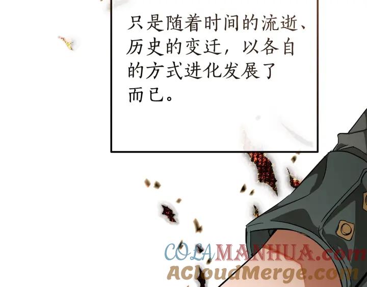 成为伯爵家的废物 第66话 海岸线上的少爷 第29页