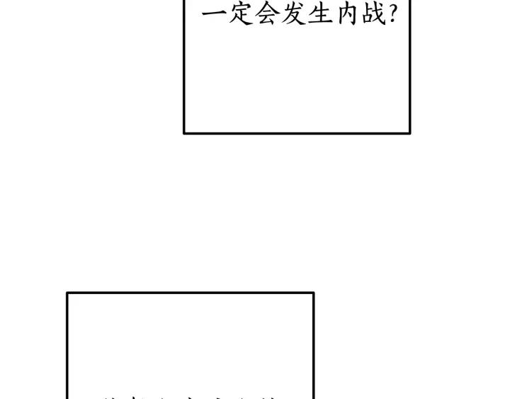 成为伯爵家的废物 第66话 海岸线上的少爷 第68页