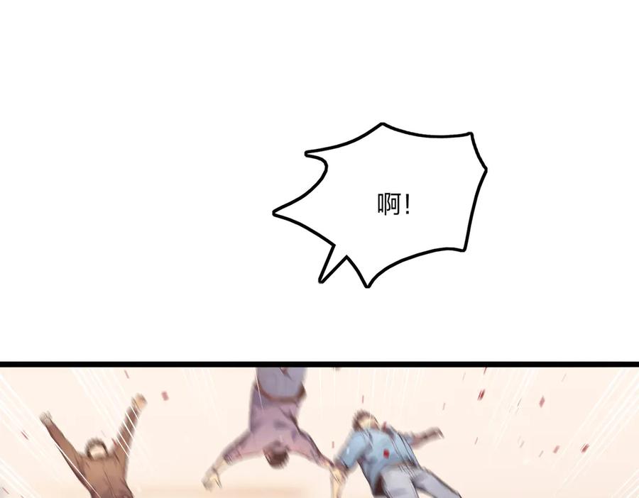 《全民转职：我的技能全是禁咒》第71话 魔王领域 第11页