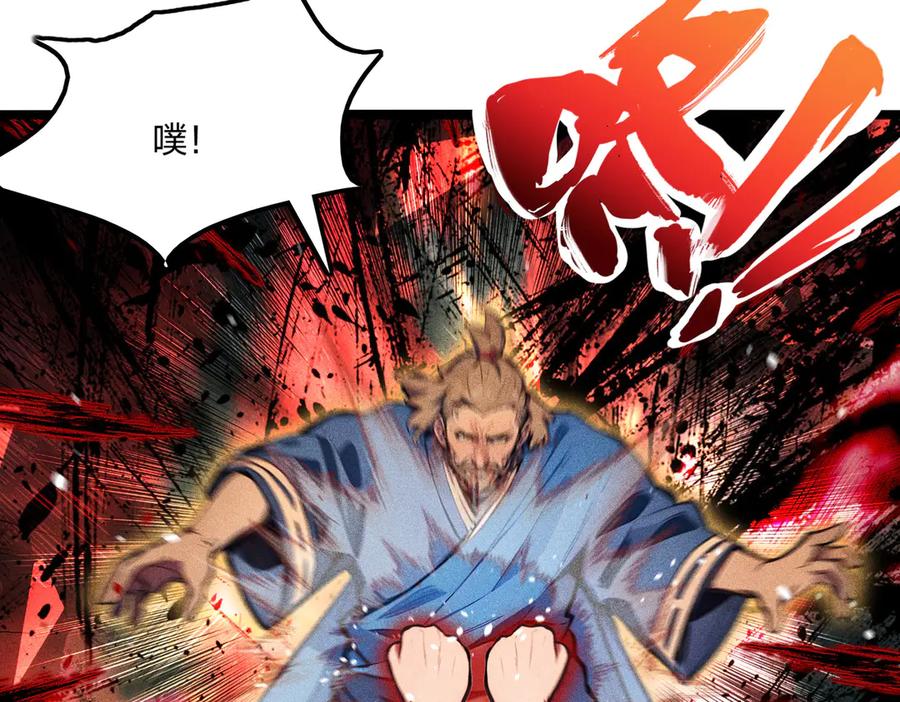 《全民转职：我的技能全是禁咒》第71话 魔王领域 第18页