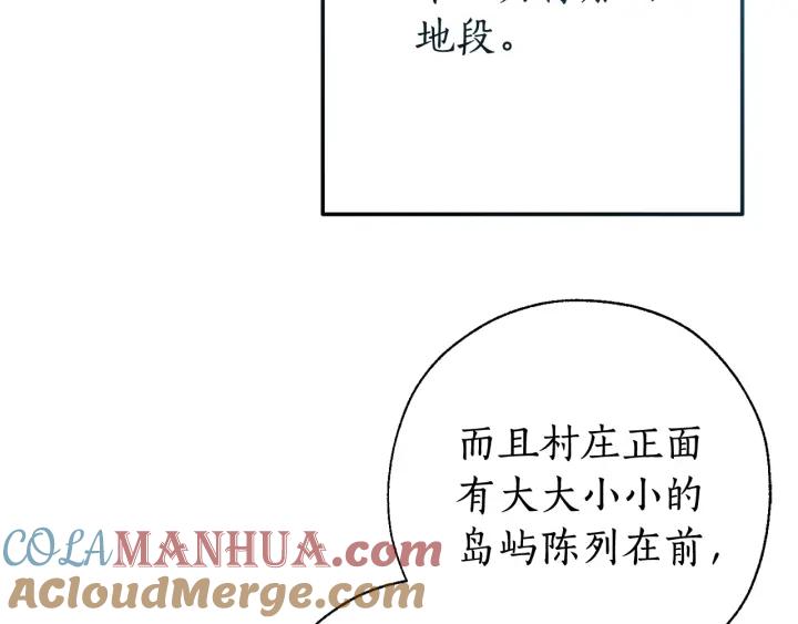 成为伯爵家的废物 第66话 海岸线上的少爷 第129页