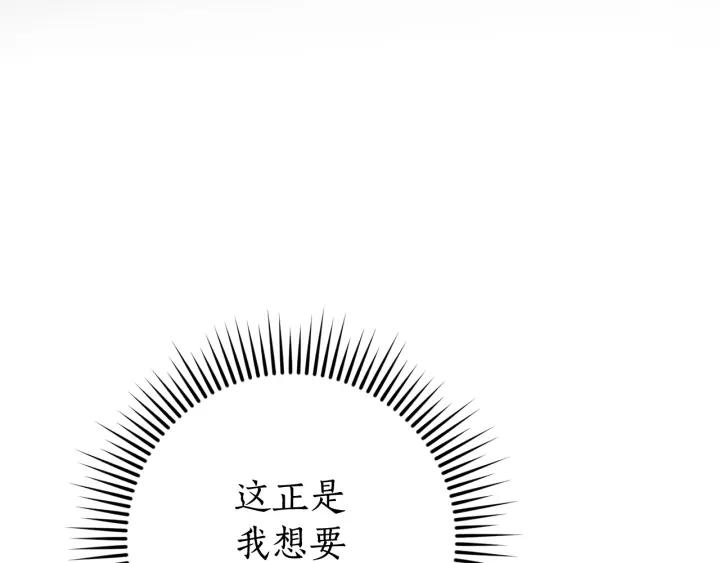 成为伯爵家的废物 第66话 海岸线上的少爷 第139页