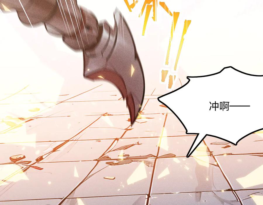 《全民转职：我的技能全是禁咒》第71话 魔王领域 第5页