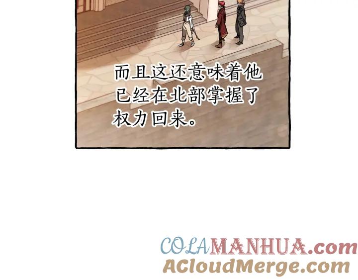 成为伯爵家的废物 第66话 海岸线上的少爷 第81页