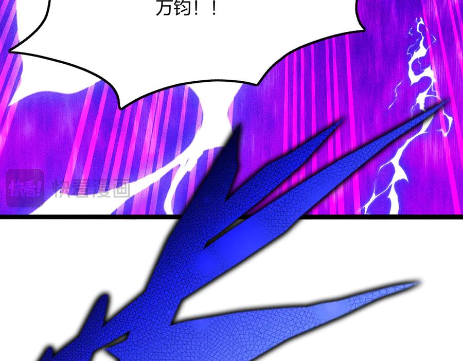 《全民转职：我的技能全是禁咒》第71话 魔王领域 第41页