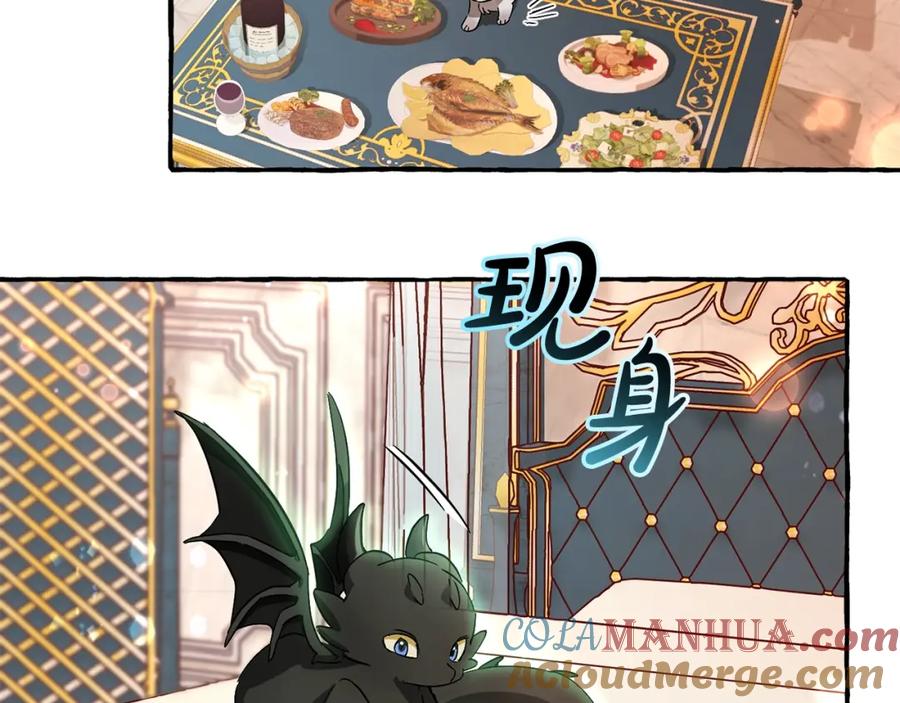 成为伯爵家的废物 第67话 晕船的少爷 第57页