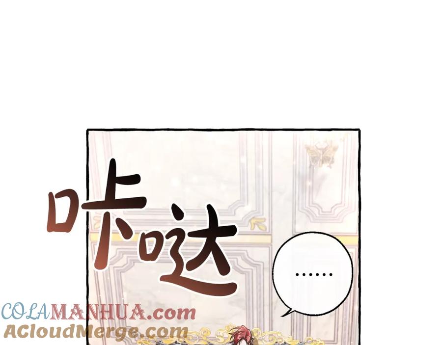 成为伯爵家的废物 第67话 晕船的少爷 第45页