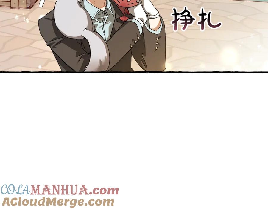 成为伯爵家的废物 第67话 晕船的少爷 第89页