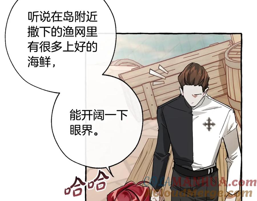成为伯爵家的废物 第67话 晕船的少爷 第81页