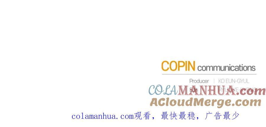 成为伯爵家的废物 第67话 晕船的少爷 第137页