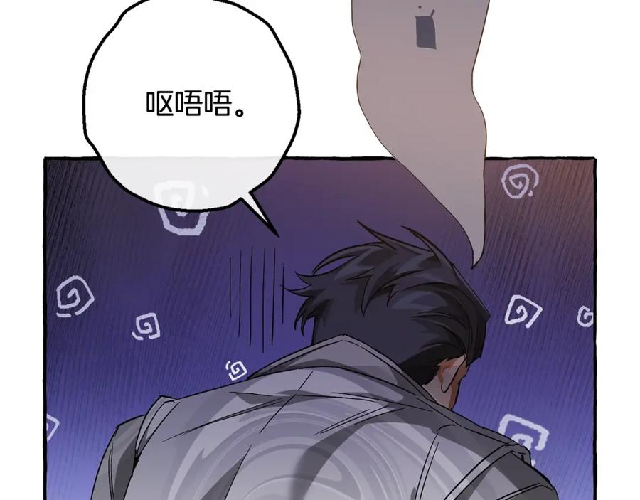 成为伯爵家的废物 第68话 每次踩点都有新发现 第38页