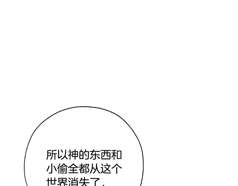 成为伯爵家的废物 第68话 每次踩点都有新发现 第68页