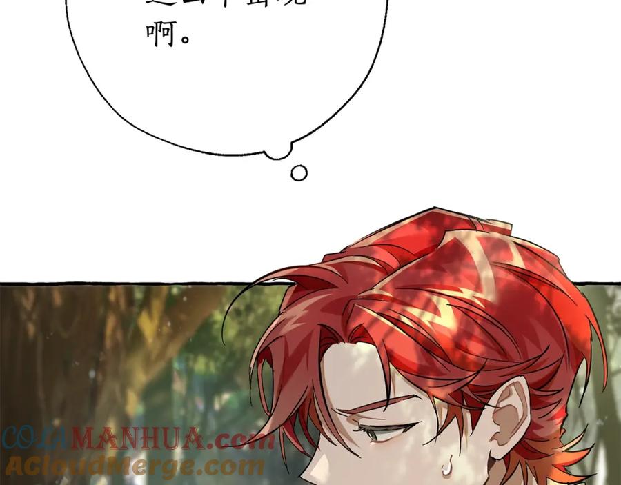 成为伯爵家的废物 第68话 每次踩点都有新发现 第149页