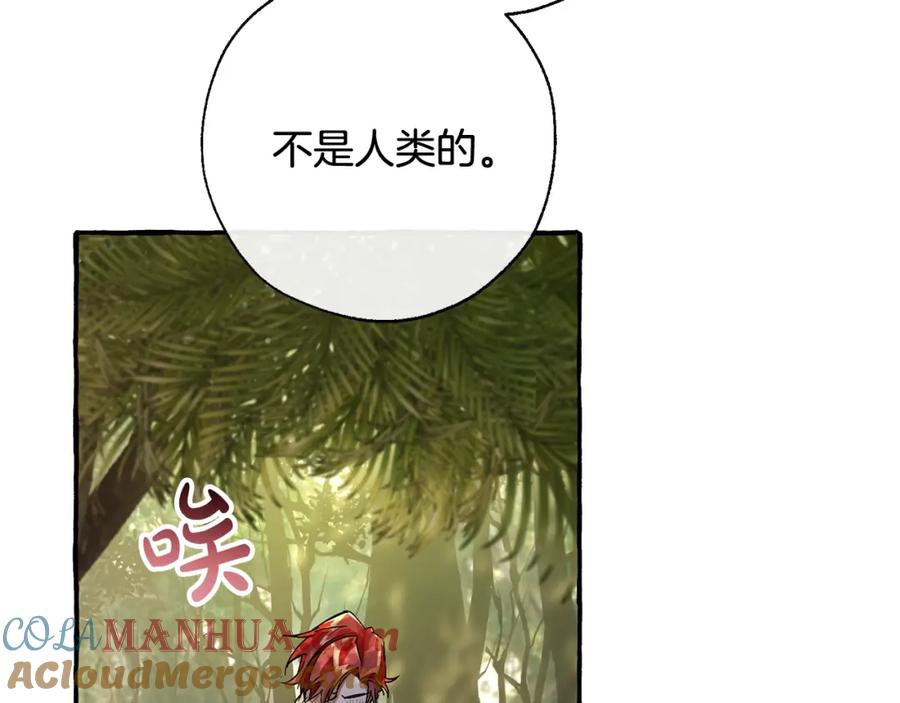 成为伯爵家的废物 第68话 每次踩点都有新发现 第133页