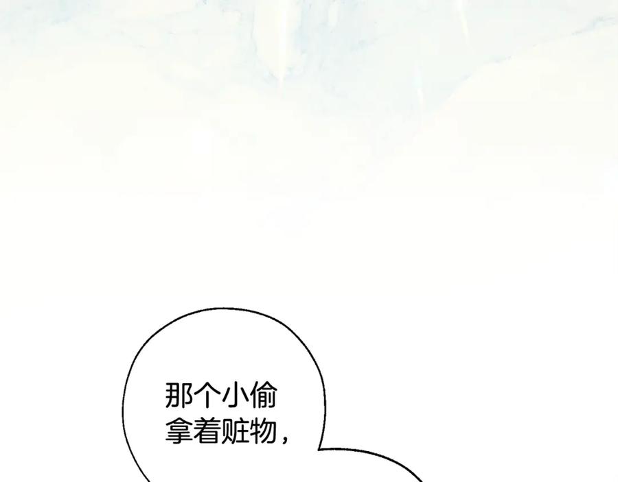 成为伯爵家的废物 第68话 每次踩点都有新发现 第64页