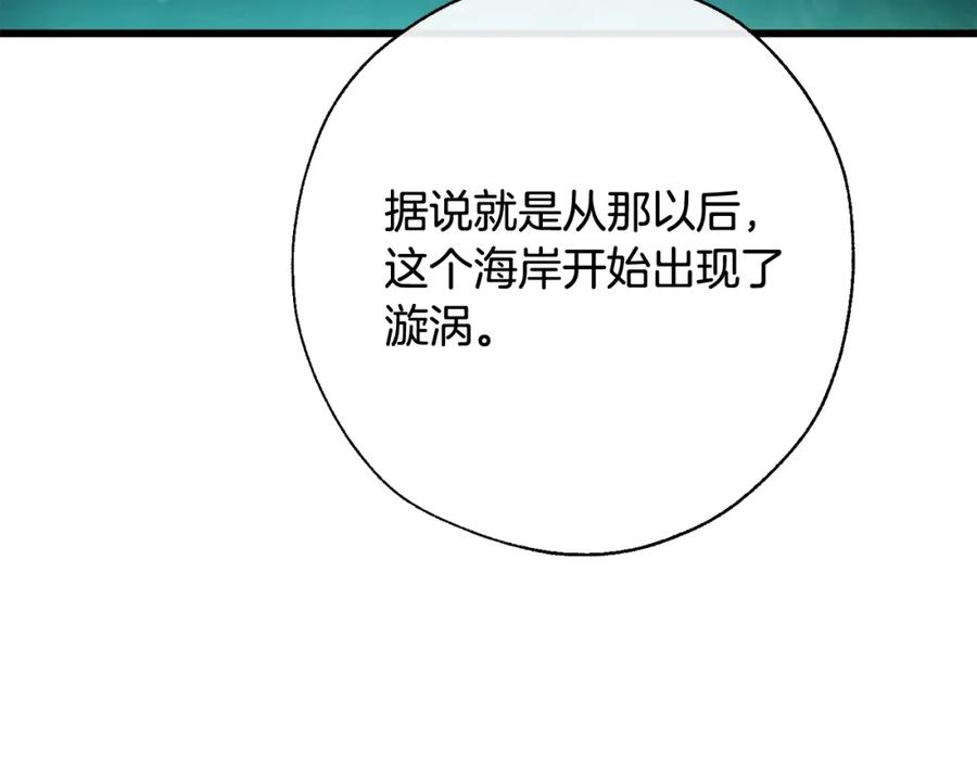 成为伯爵家的废物 第68话 每次踩点都有新发现 第70页